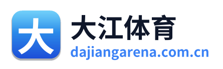 大江体育